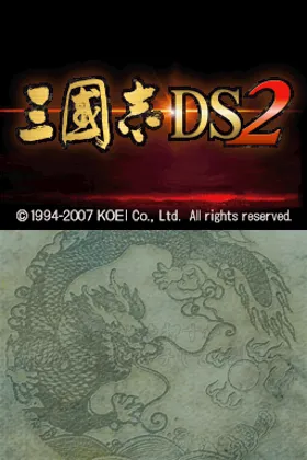Sangokushi DS 2 (Japan) screen shot title